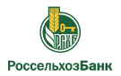 Банк Россельхозбанк в Первомайском (Челябинская обл.)